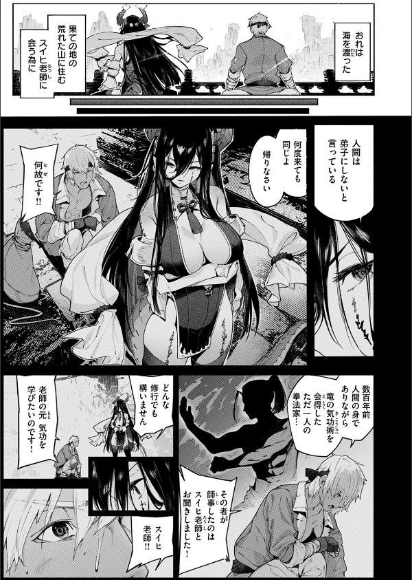異世快楽天SELECTION 2025 SUMMER_5枚目の画像
